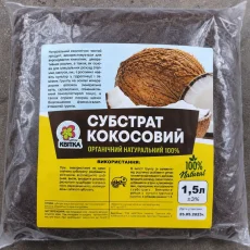 Кокосовый субстрат — натуральный от Профессиональных Семян