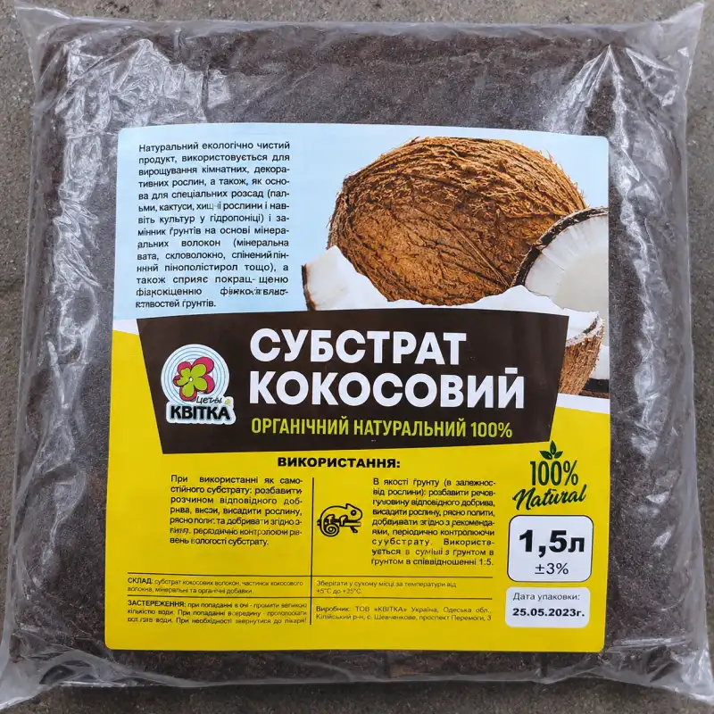 Кокосовый субстрат — натуральный от Профессиональных Семян
