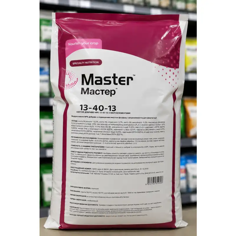 Master (Мастер) 13-40-13 — комплексное NPK-удобрение с микроэлементами НА РАЗВЕС от Профессиональных Семян