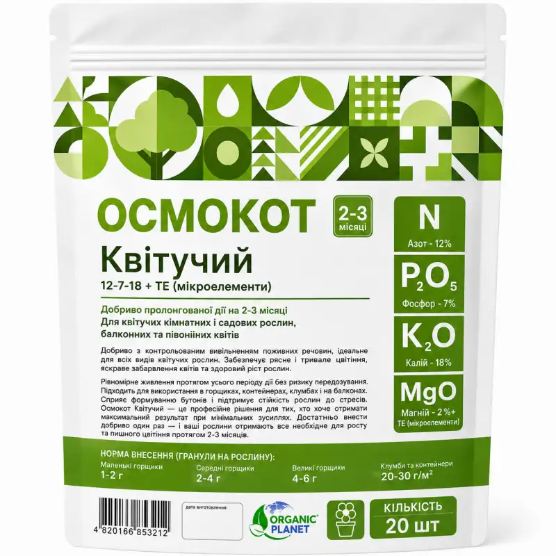 Осмокот Квітучий 12 7 18+ТЕ от Профессиональных Семян