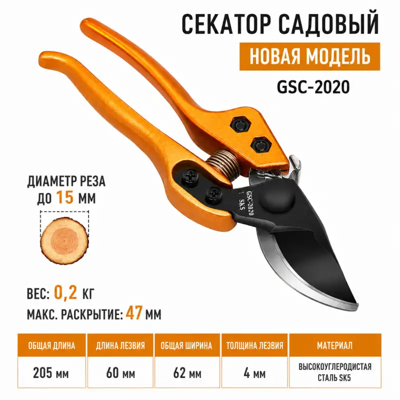 Секатор садовый Godes GSC-2020 для обрезки плодовых деревьев и кустарников от Профессиональных Семян