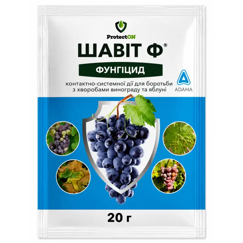 Шавит Ф — фунгицид контактно-системного действия (ProtectON, ADAMA) от Профессиональных Семян
