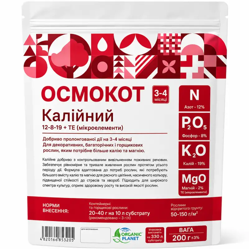 Осмокот Калийний 12-8-19+ТЕ от Профессиональных Семян