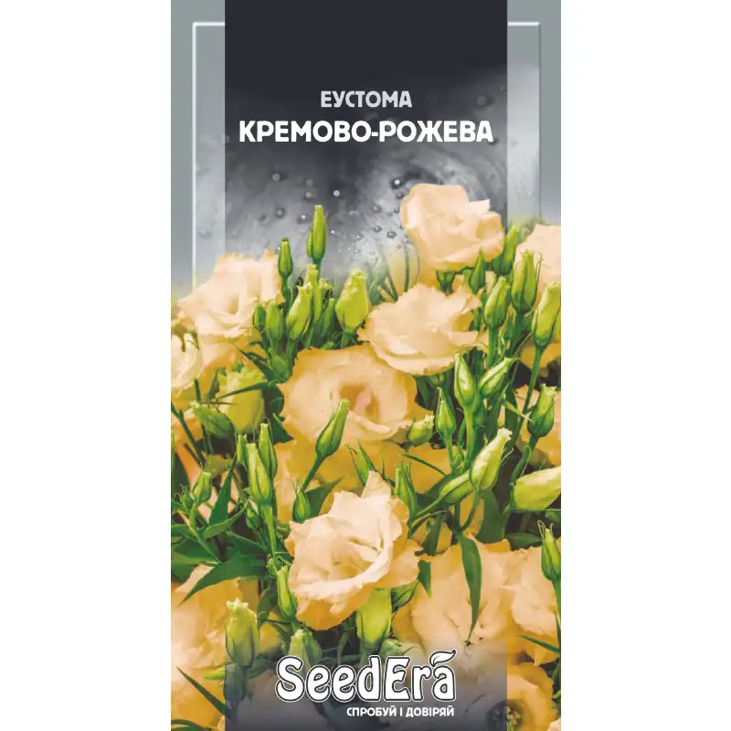 Эустома кремово-розовая от Профессиональных Семян