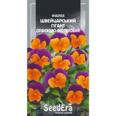 Фиалка садовая Швейцарский гигант оранжево-фиолетовая от Профессиональных Семян