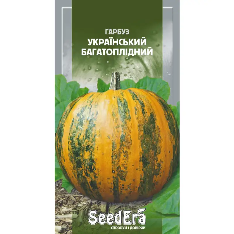 Тыква Украинская многоплодная от Профессиональных Семян