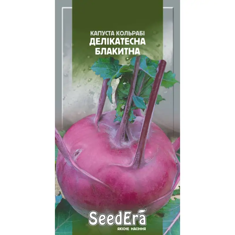 Капуста кольраби Деликатесная голубая от Профессиональных Семян