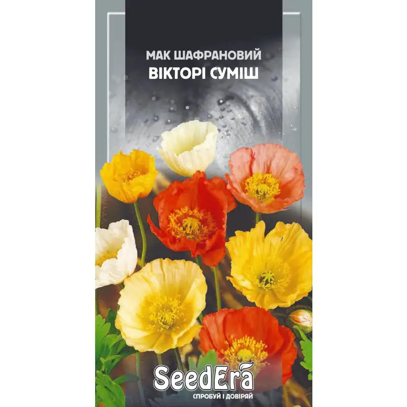 Мак шафрановый Виктори смесь многолетний от Профессиональных Семян