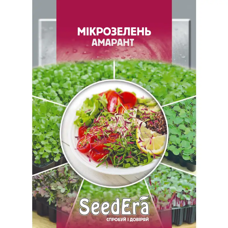 Микрозелень Амарант от Профессиональных Семян
