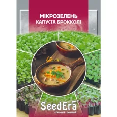 Микрозелень Брокколи от Профессиональных Семян