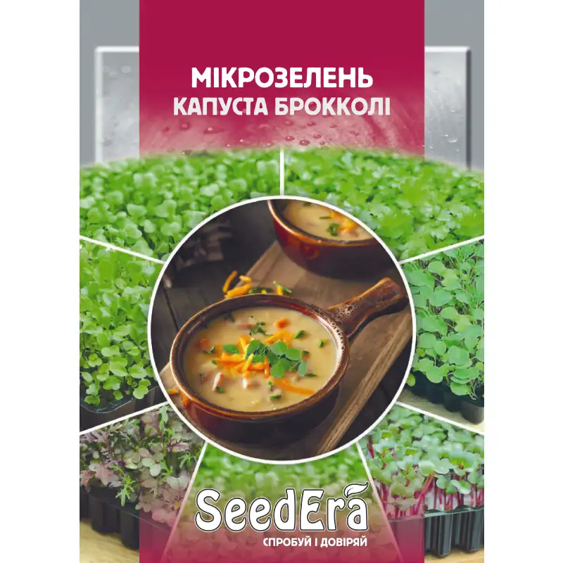 Микрозелень Брокколи от Профессиональных Семян