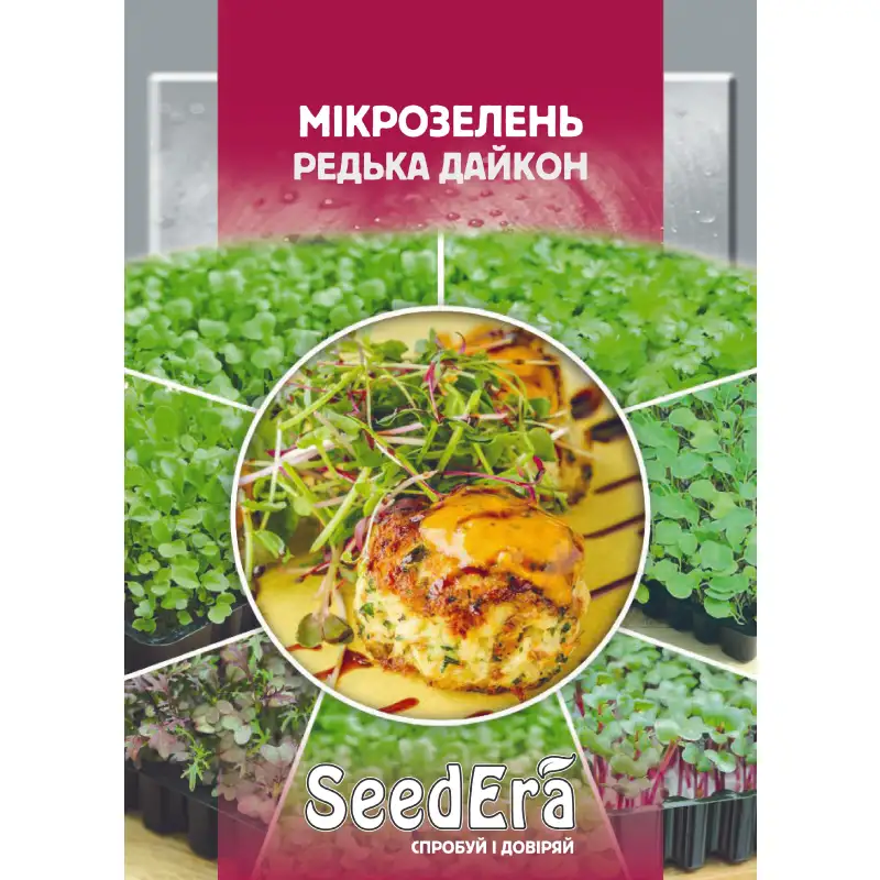 Микрозелень Дайкон от Профессиональных Семян