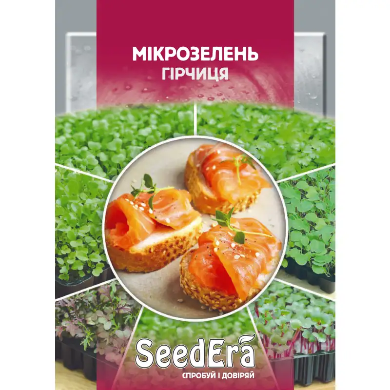 Микрозелень Горчица от Профессиональных Семян