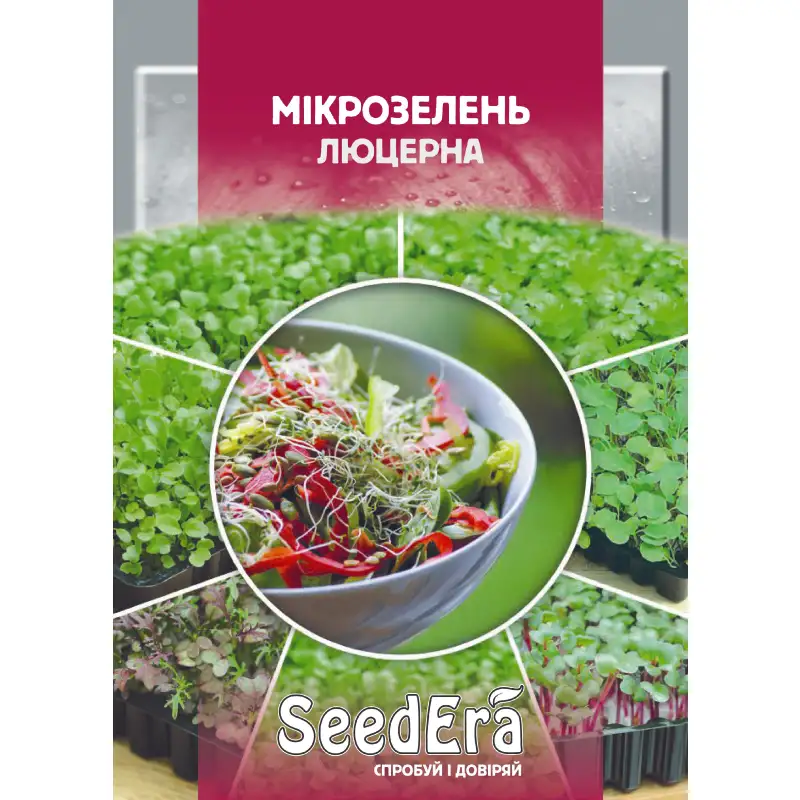 Микрозелень Люцерна от Профессиональных Семян