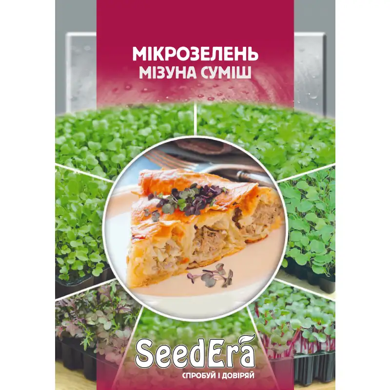 Микрозелень Мизуна смесь от Профессиональных Семян
