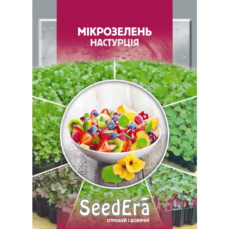Микрозелень Настурция от Профессиональных Семян