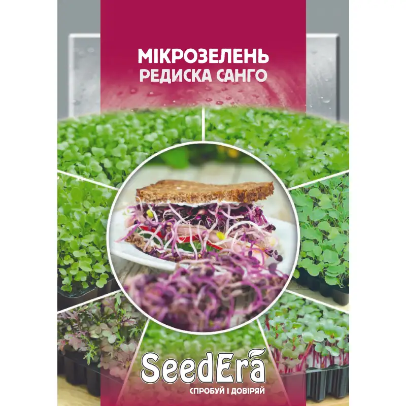 Микрозелень Редис Санго от Профессиональных Семян
