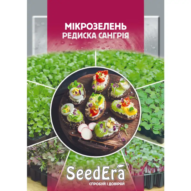 Микрозелень Редис Красная Сангрия от Профессиональных Семян