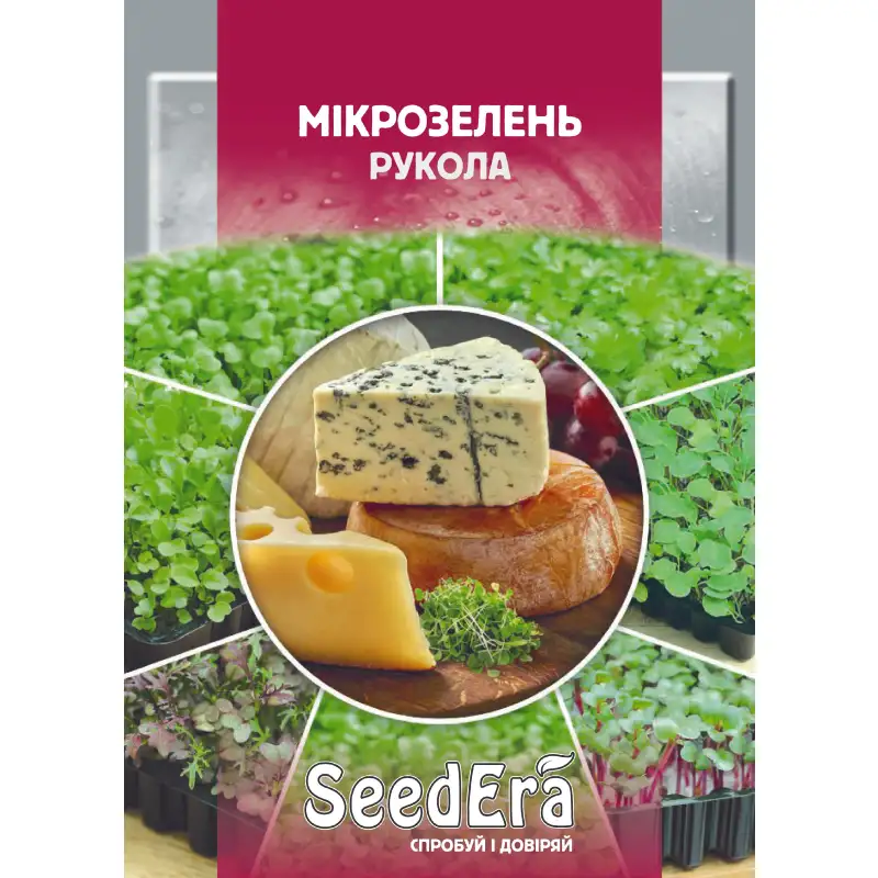 Микрозелень Руккола от Профессиональных Семян