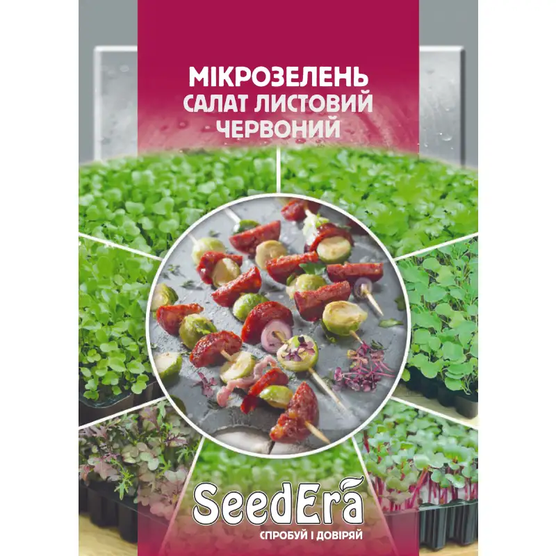Микрозелень Салат листовой красный от Профессиональных Семян