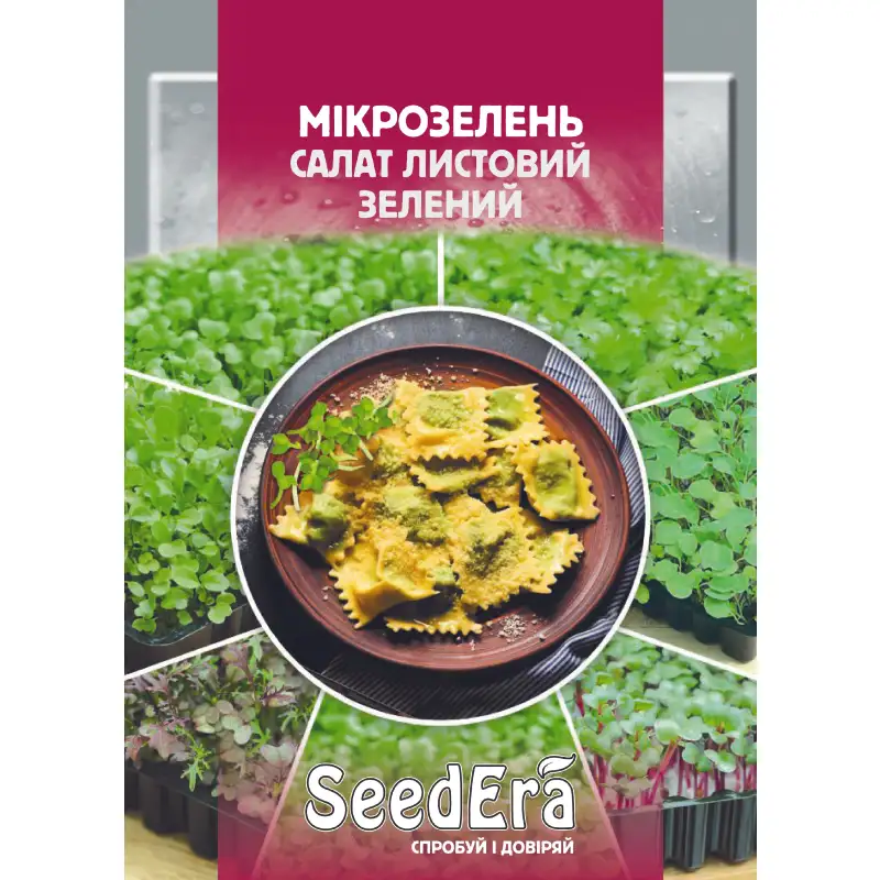 Микрозелень Салат листовой зеленый от Профессиональных Семян