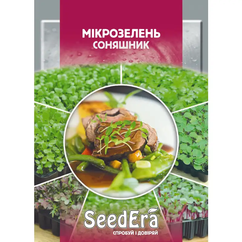 Микрозелень Подсолнечник от Профессиональных Семян