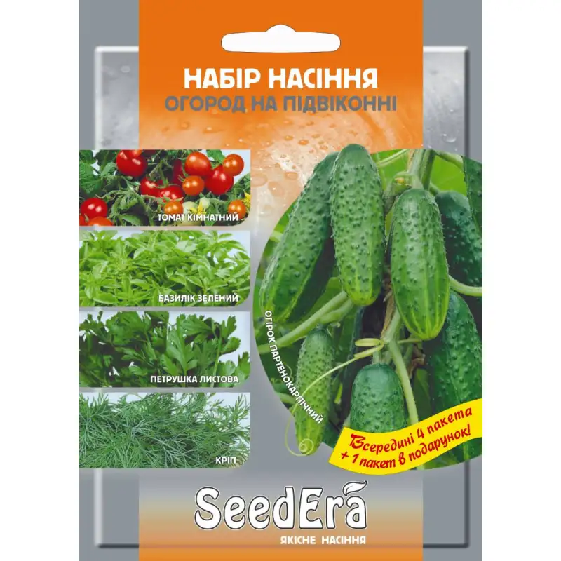 Набор семян «Огород на подоконнике 4+1» от Профессиональных Семян