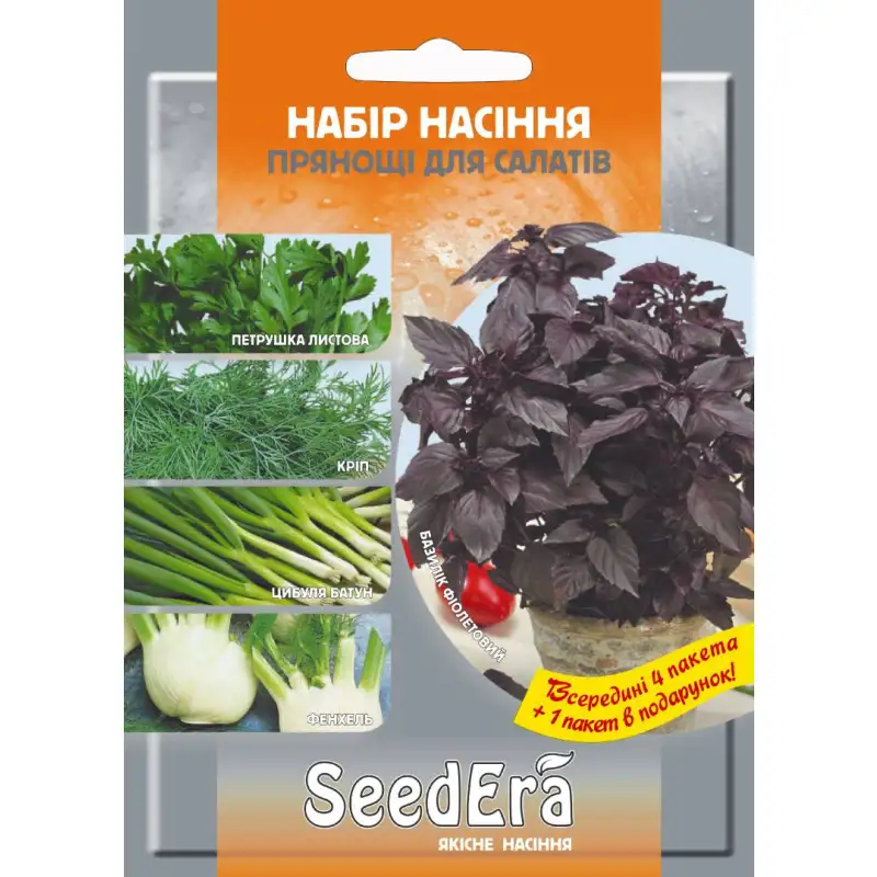 Набор семян «Пряности к салатам» от Профессиональных Семян