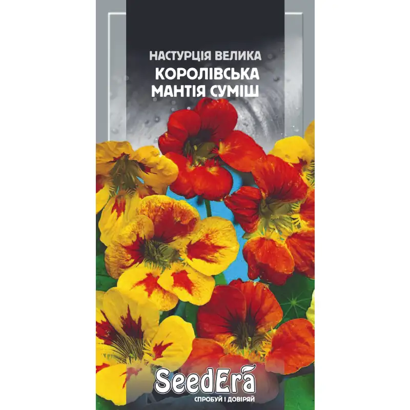 Настурция большая Королевская мантия смесь от Профессиональных Семян