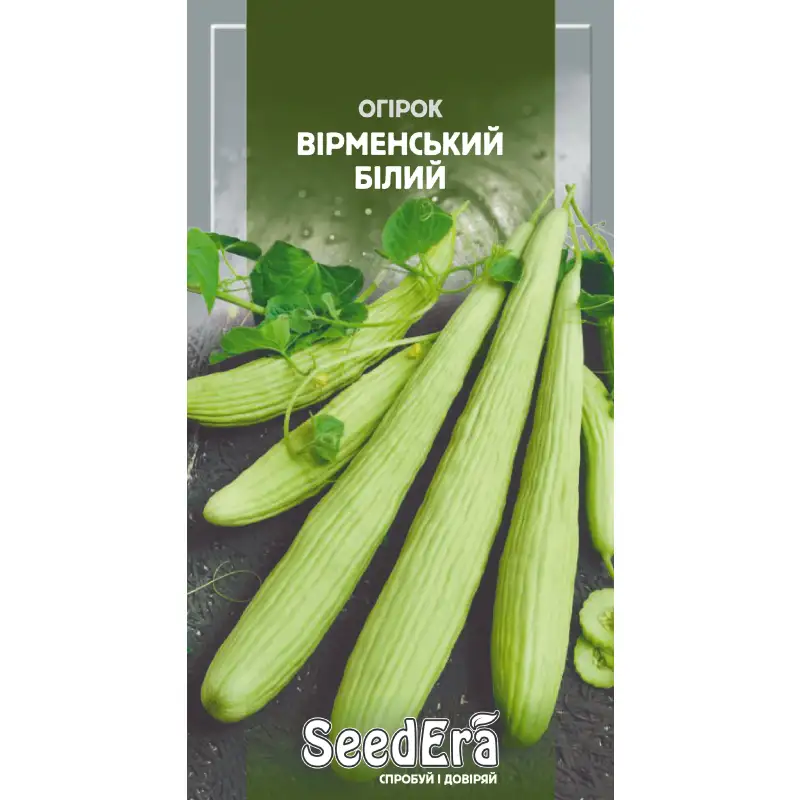 Огурец Армянский белый от Профессиональных Семян