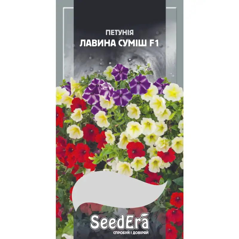 Петуния ампельная Лавина смесь F1 от Профессиональных Семян