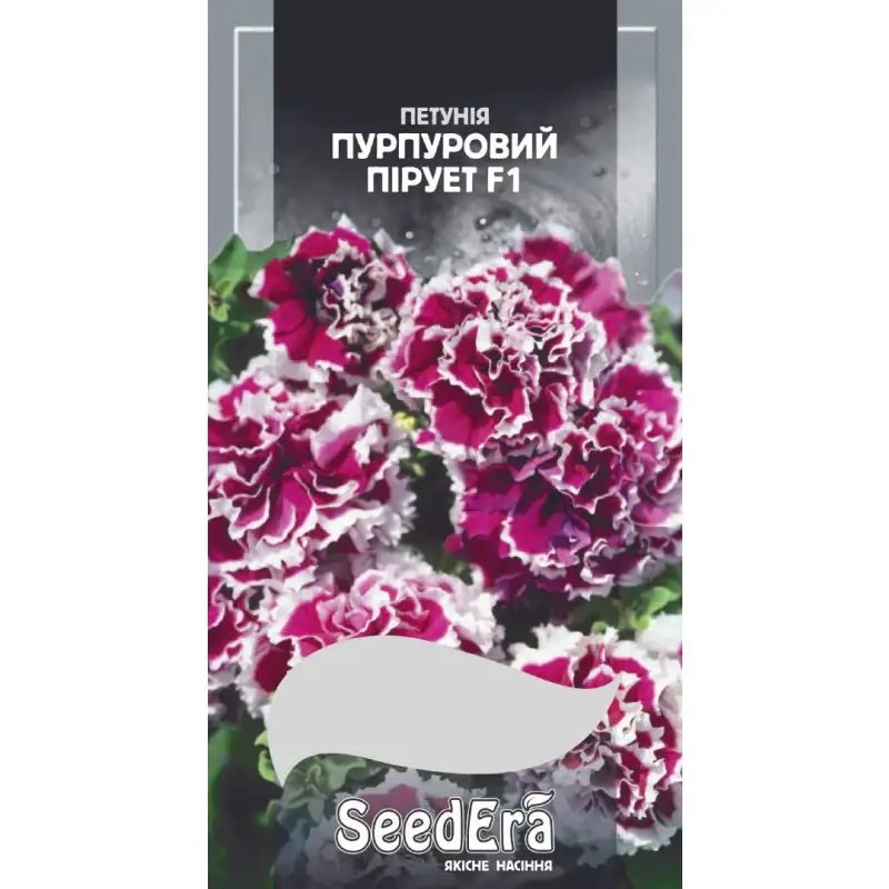 Петуния бахромчатая крупноцветковая низкорослая Пурпурный Пируэт F1 от Профессиональных Семян